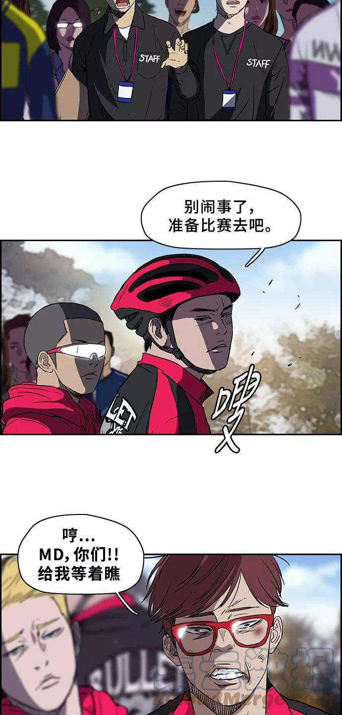 冲锋衣第2部 第31话