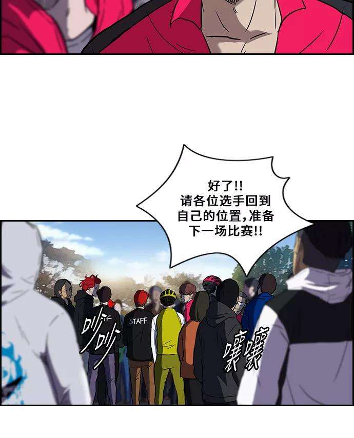冲锋衣第2部 第31话