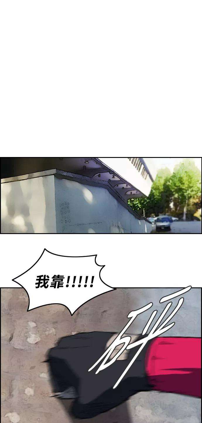 冲锋衣第2部 第31话