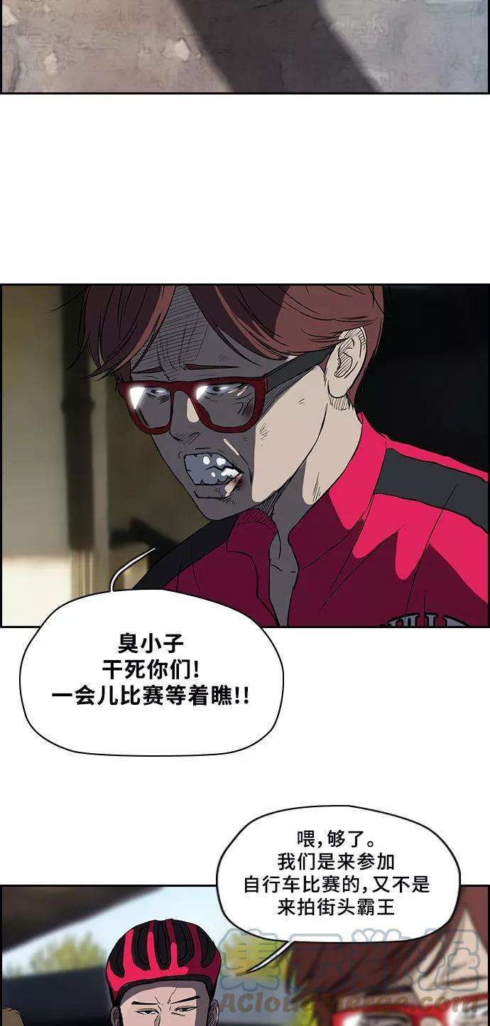 冲锋衣第2部 第31话