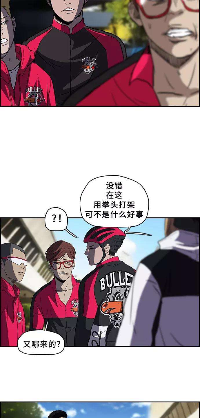 冲锋衣第2部 第31话
