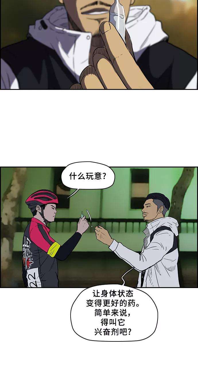 冲锋衣第2部 第31话