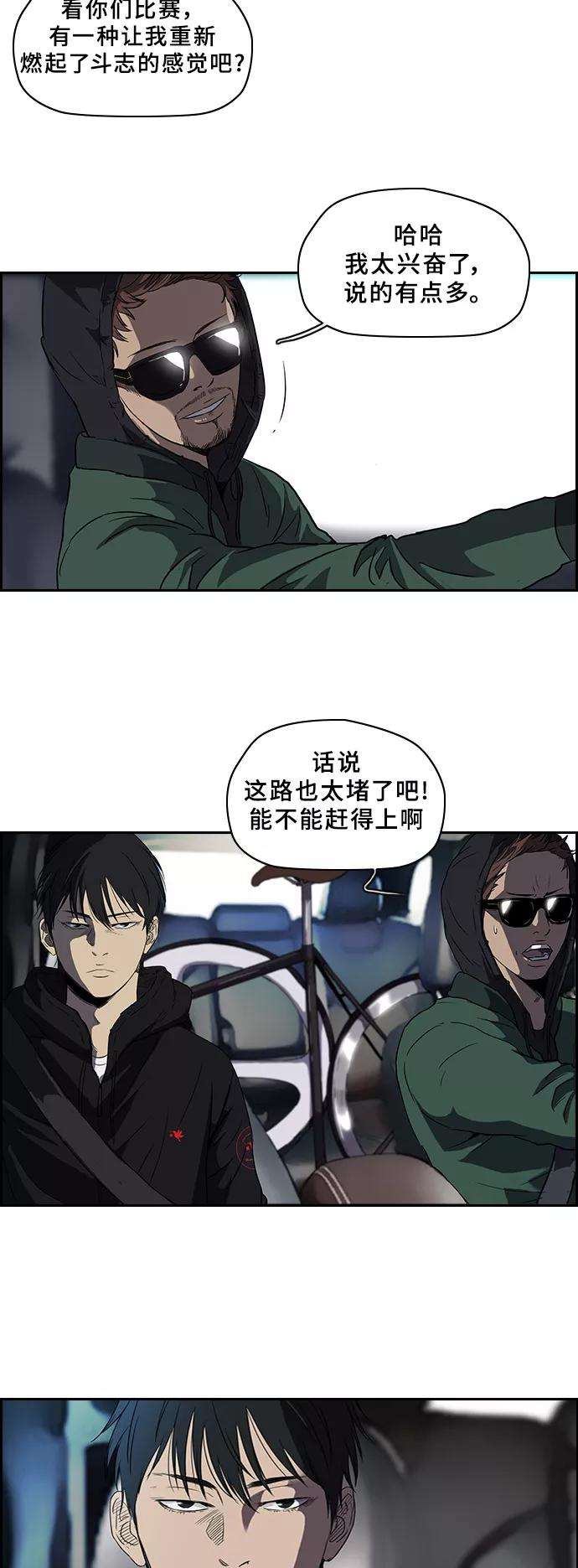 冲锋衣第2部 第31话