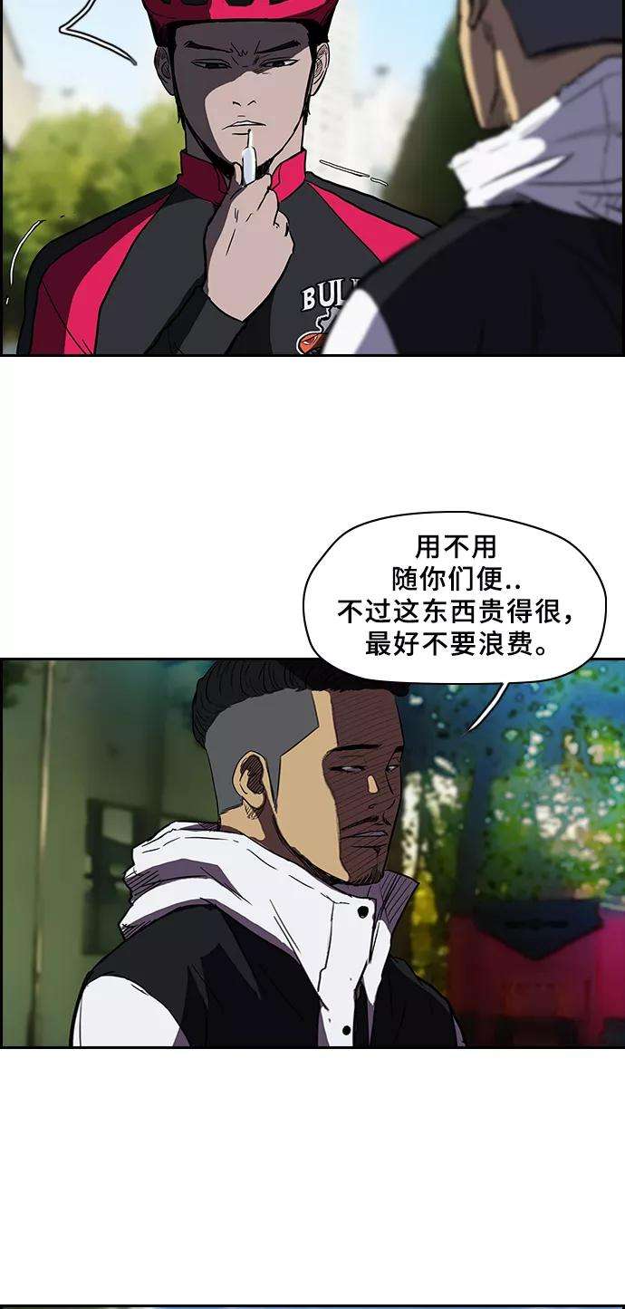 冲锋衣第2部 第31话