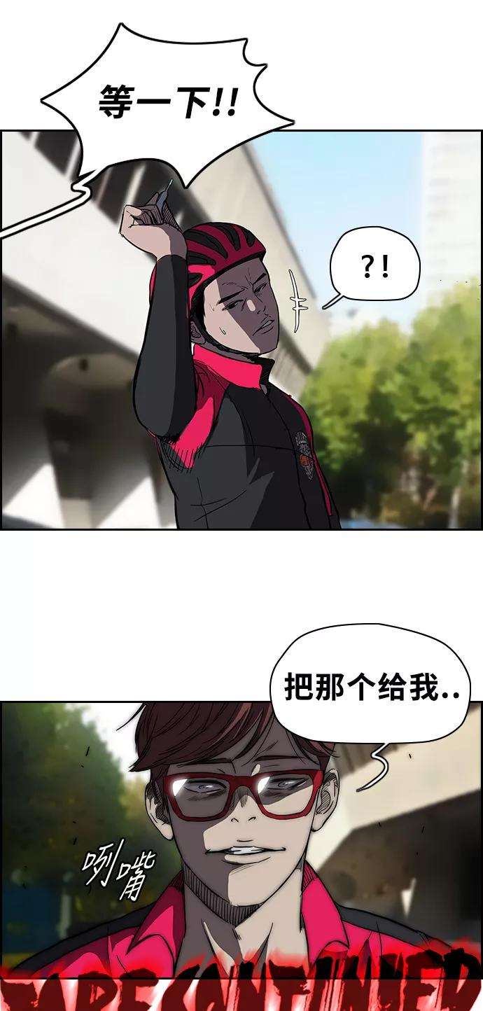 冲锋衣第2部 第31话
