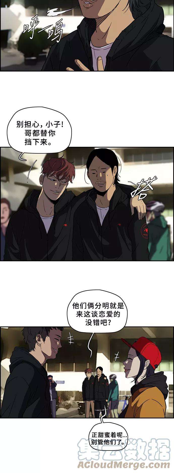 冲锋衣第2部 第31话