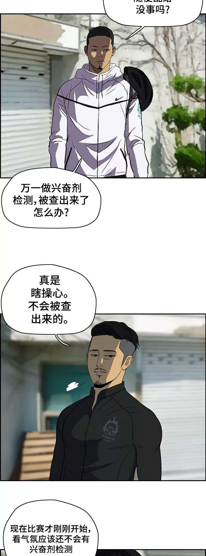 冲锋衣第2部 第32话