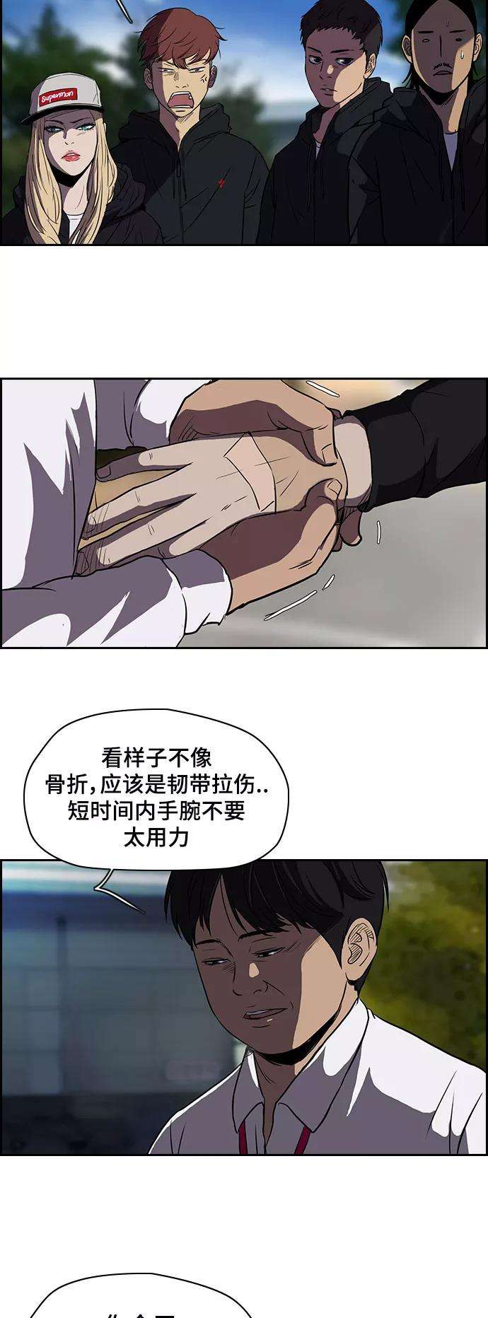 冲锋衣第2部 第32话