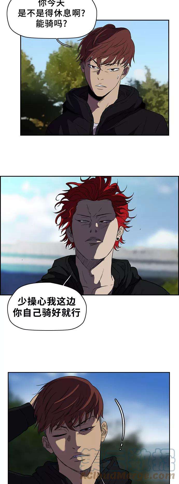 冲锋衣第2部 第32话