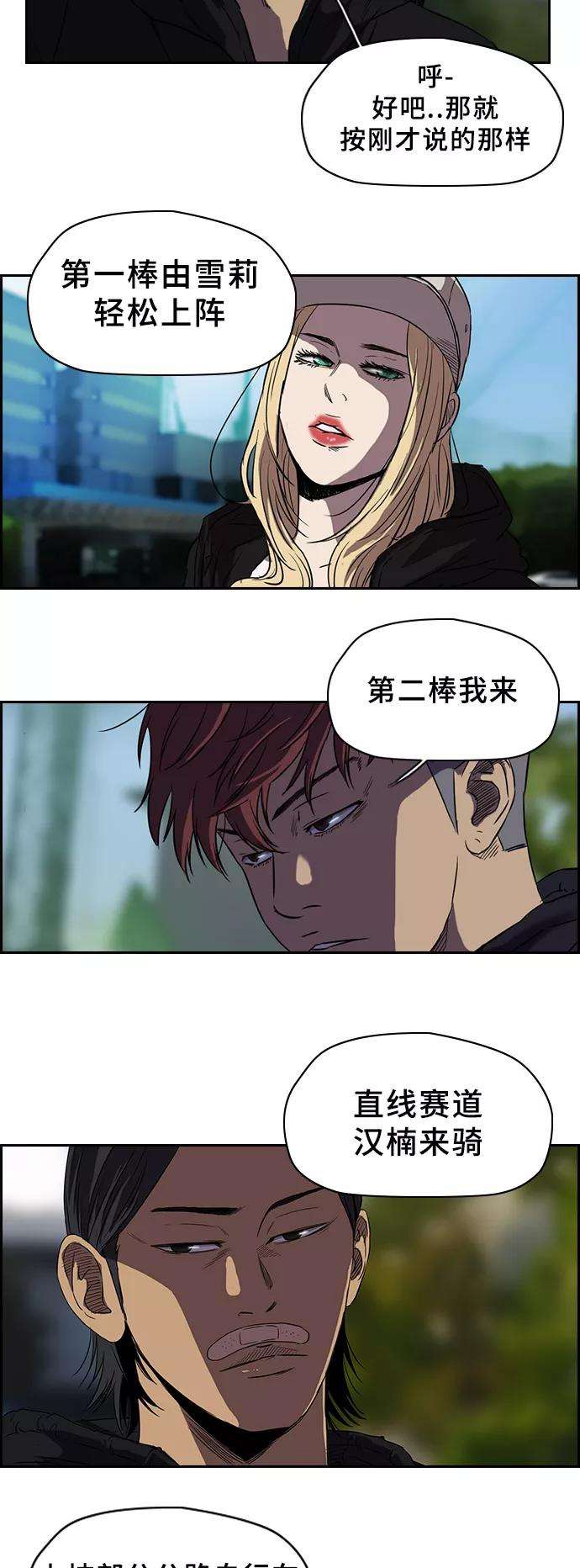 冲锋衣第2部 第32话