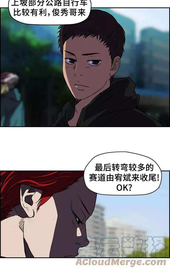 冲锋衣第2部 第32话