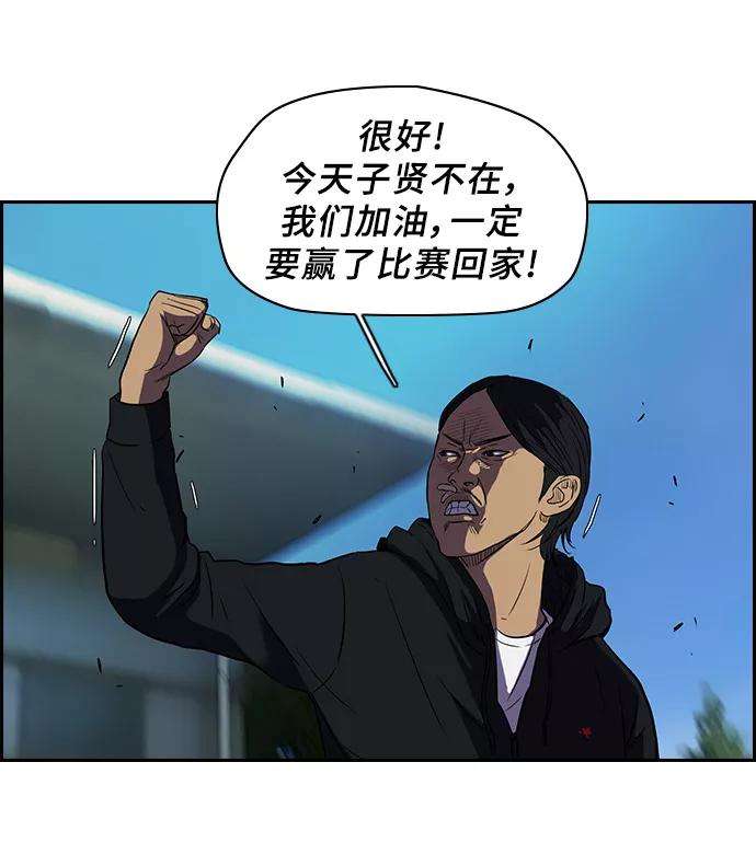 冲锋衣第2部 第32话