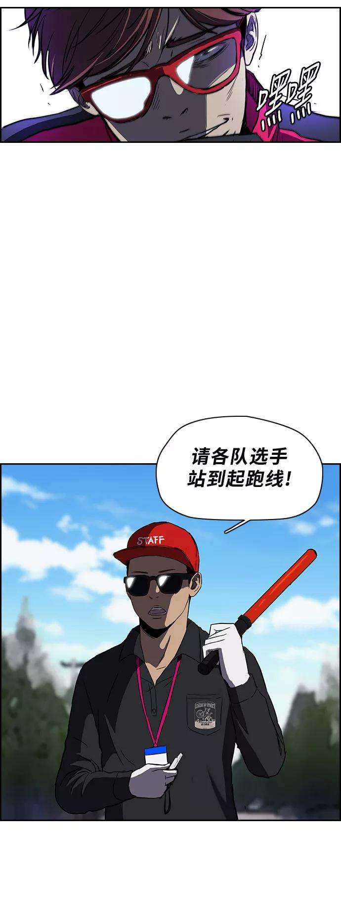 冲锋衣第2部 第32话