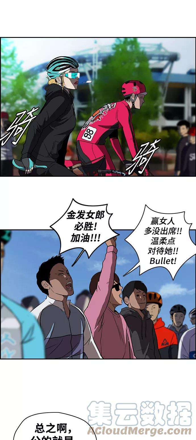 冲锋衣第2部 第32话