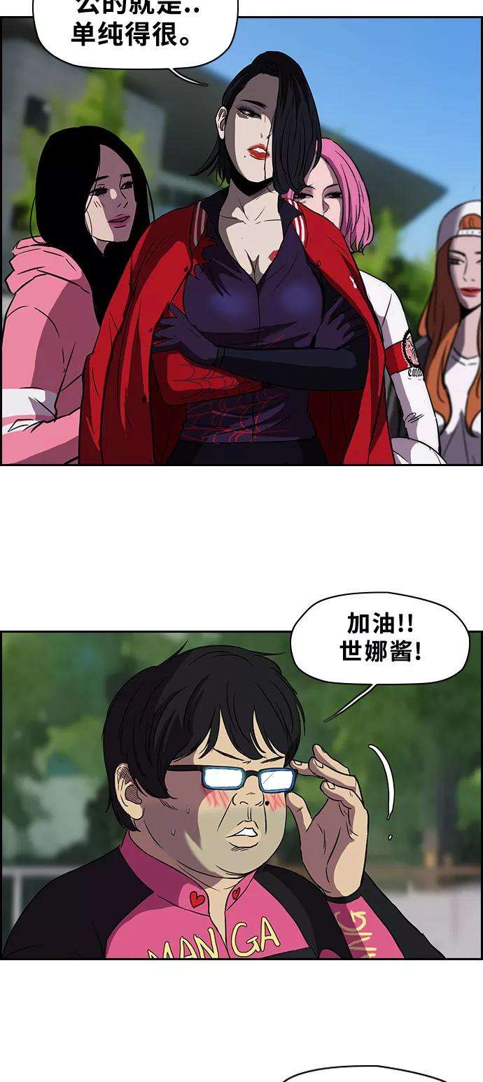 冲锋衣第2部 第32话