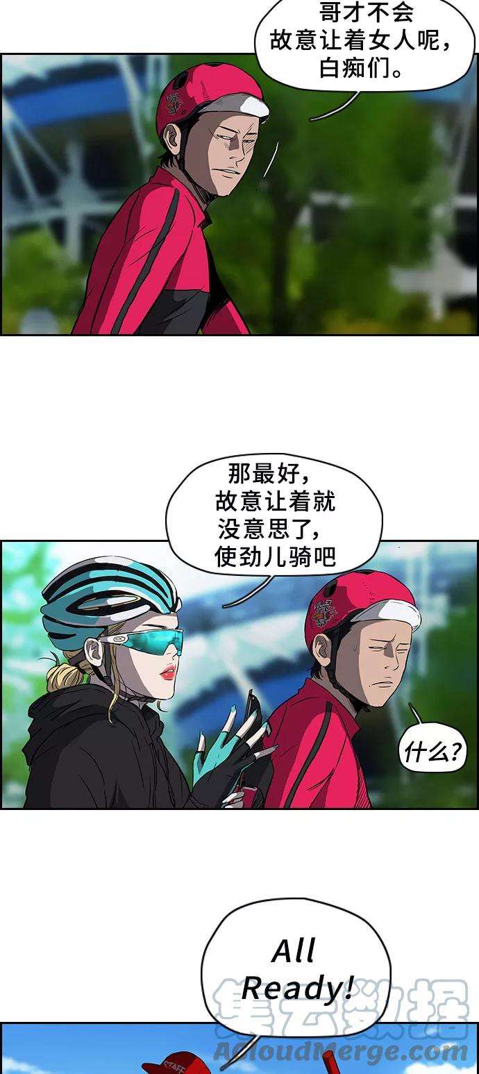 冲锋衣第2部 第32话