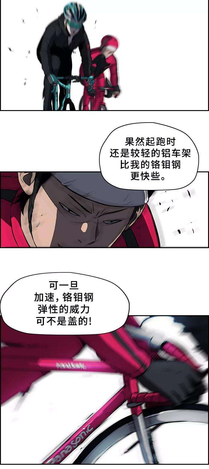 冲锋衣第2部 第32话