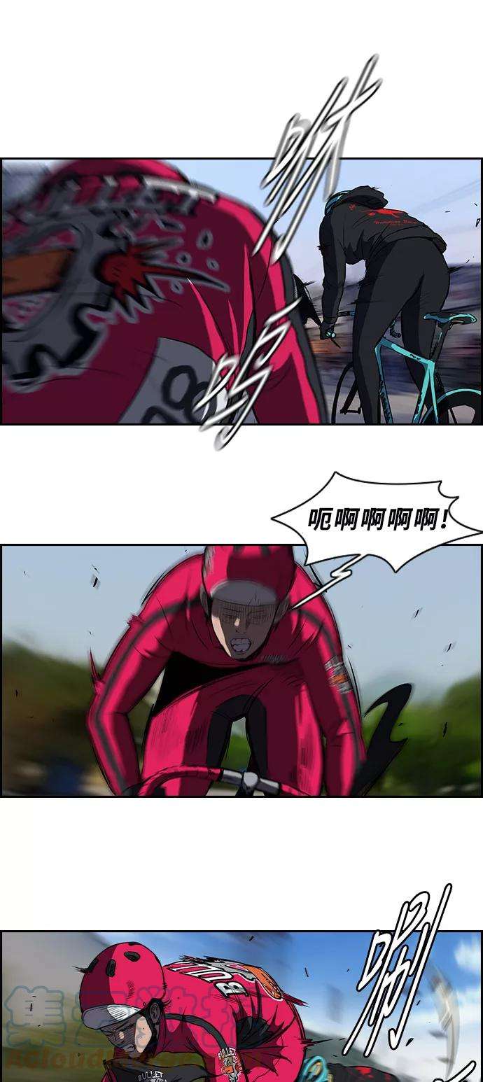 冲锋衣第2部 第32话