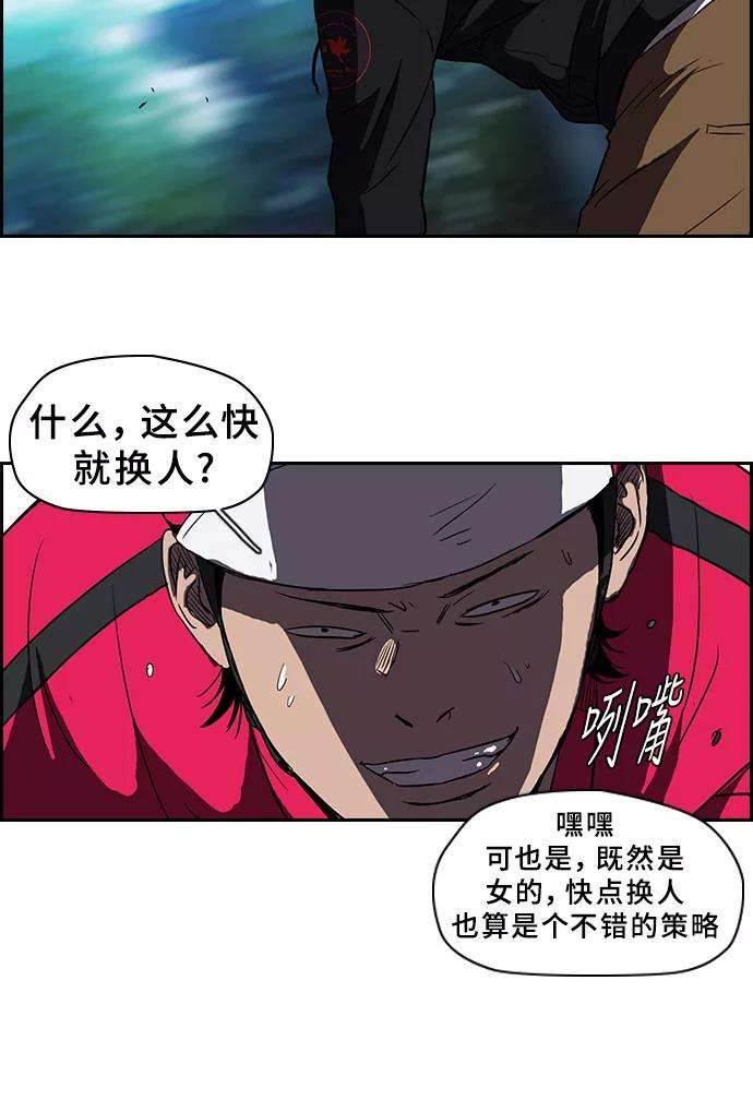 冲锋衣第2部 第32话