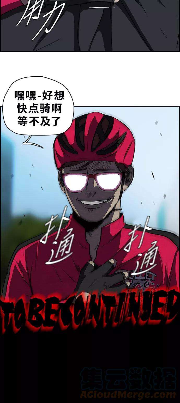 冲锋衣第2部 第32话