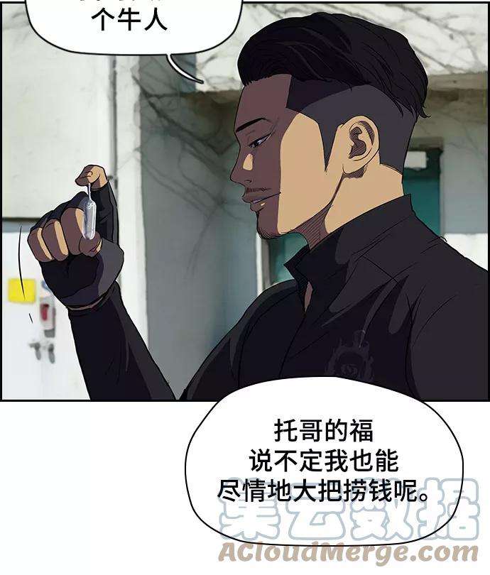 冲锋衣第2部 第32话