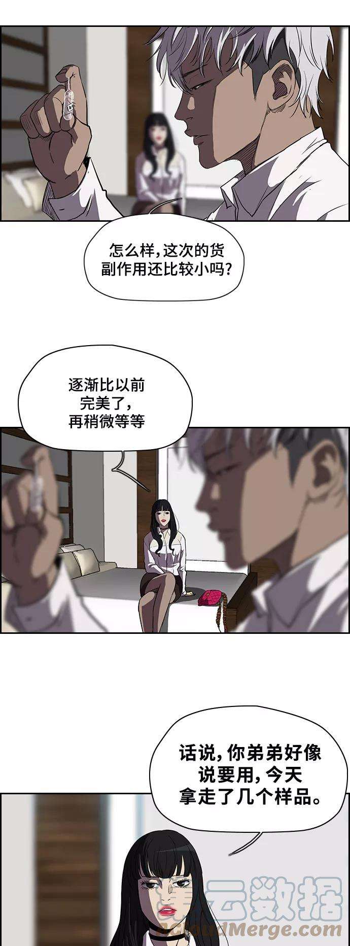 冲锋衣第2部 第32话