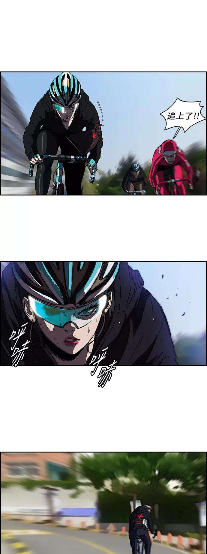 冲锋衣第2部 第33话