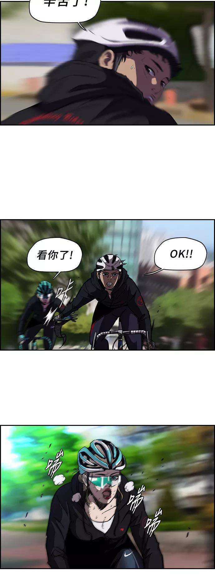 冲锋衣第2部 第33话