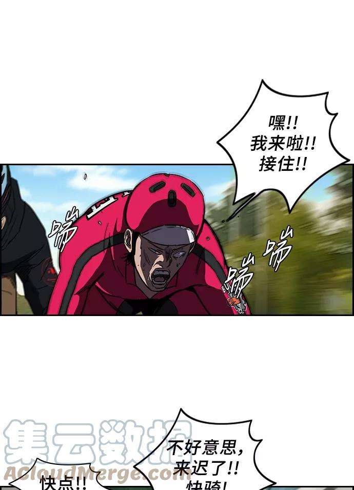 冲锋衣第2部 第33话