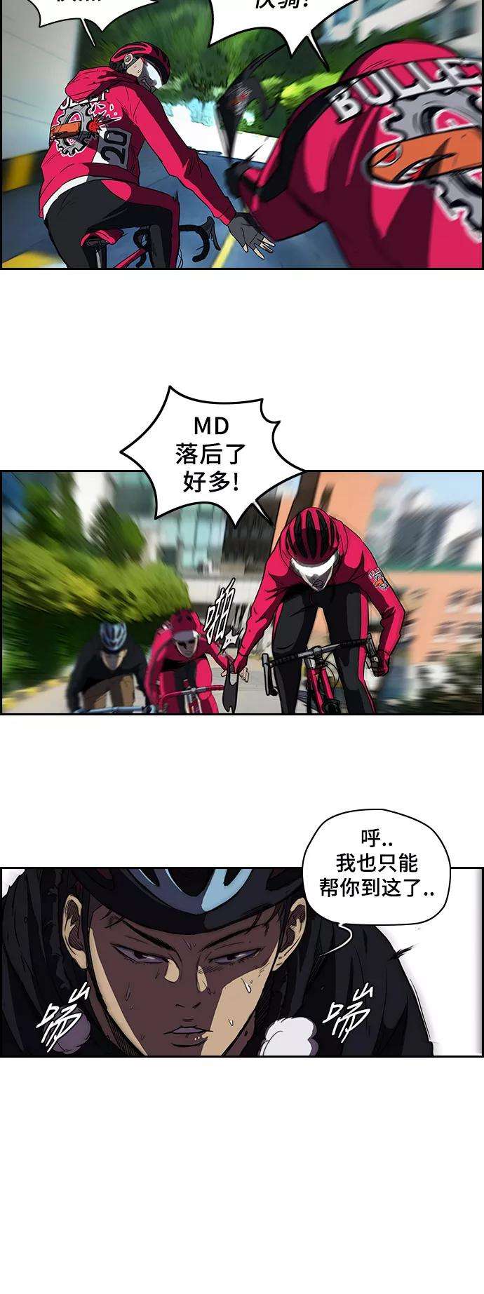 冲锋衣第2部 第33话