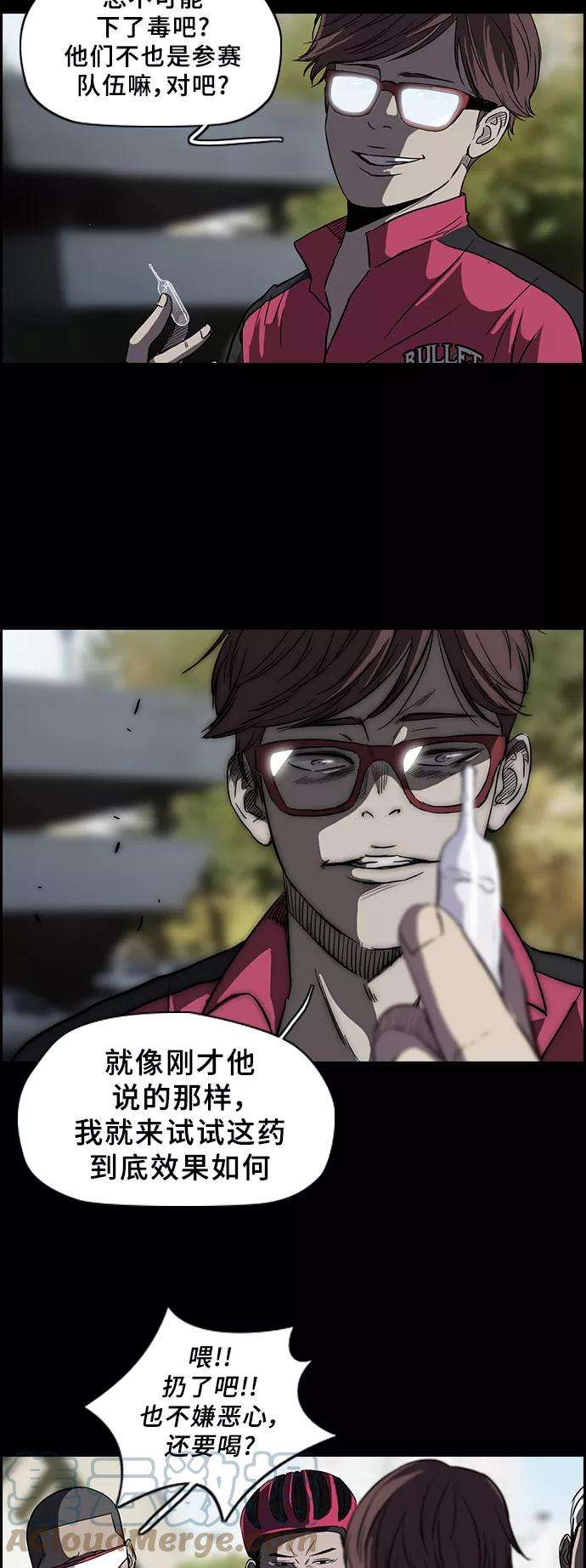 冲锋衣第2部 第33话