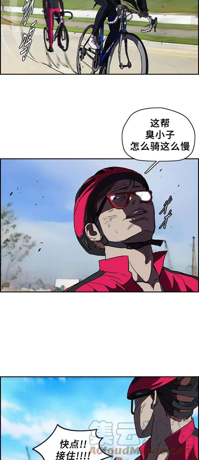 冲锋衣第2部 第33话
