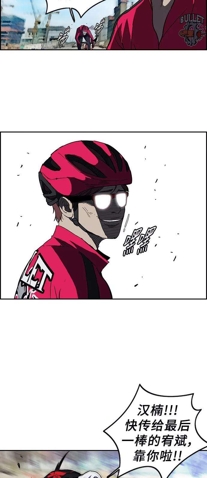 冲锋衣第2部 第33话
