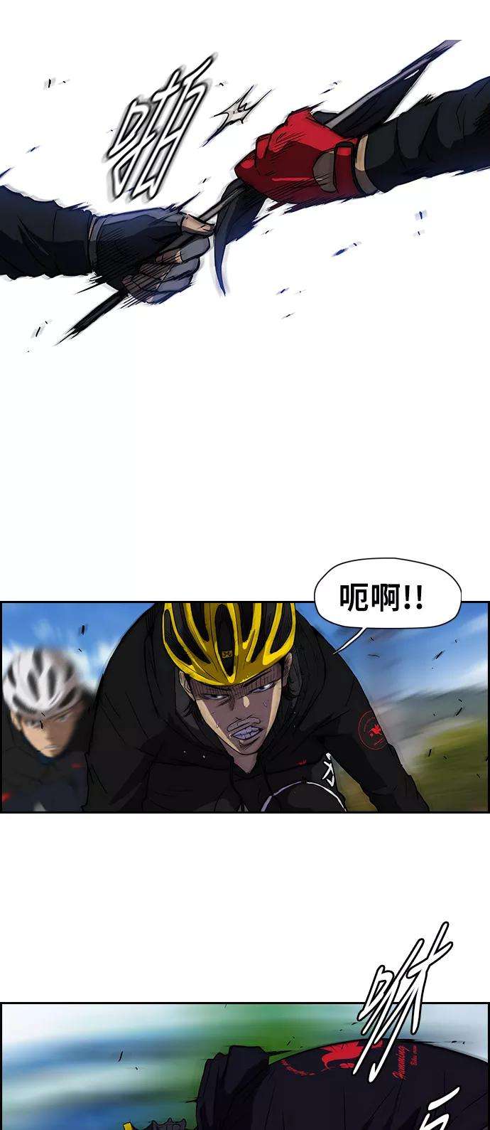 冲锋衣第2部 第33话