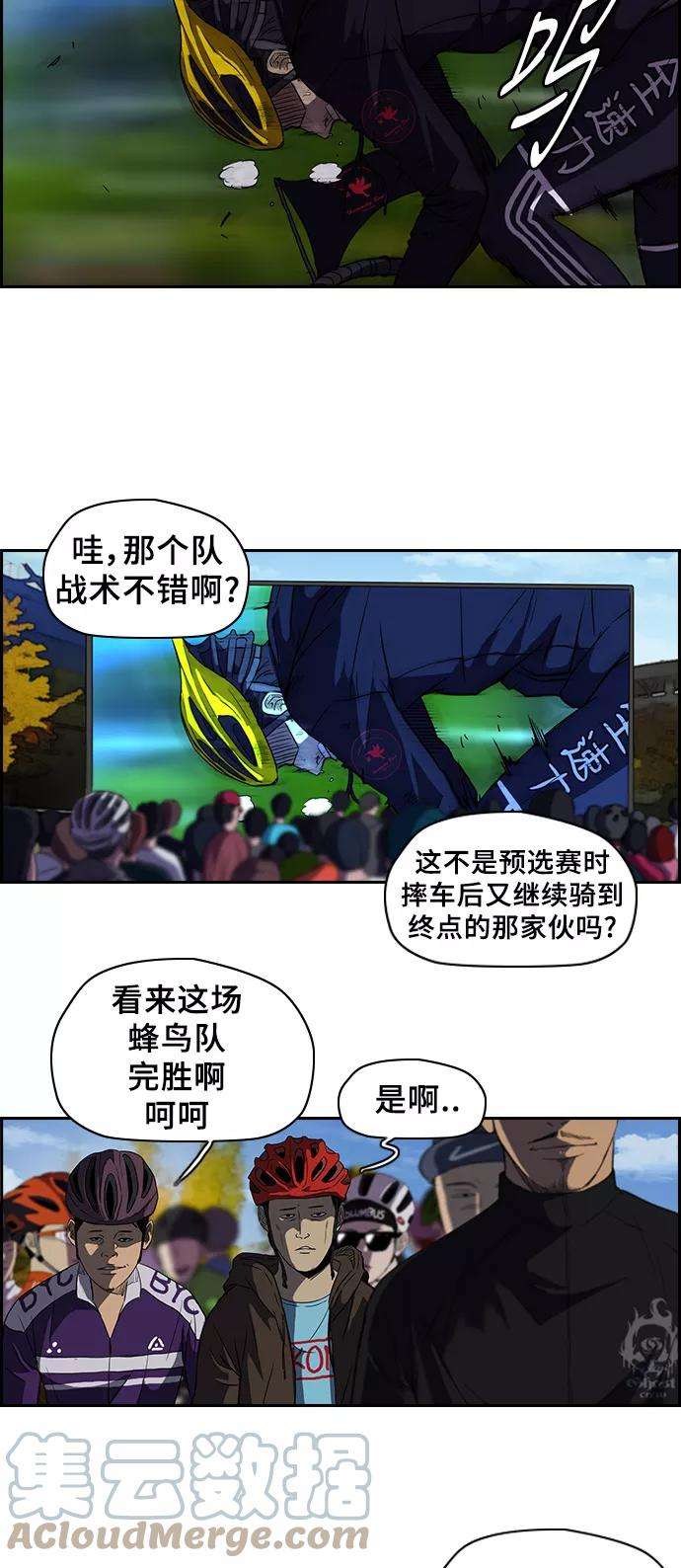 冲锋衣第2部 第33话