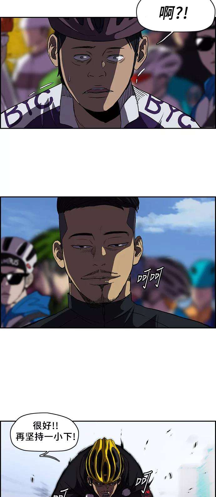 冲锋衣第2部 第33话