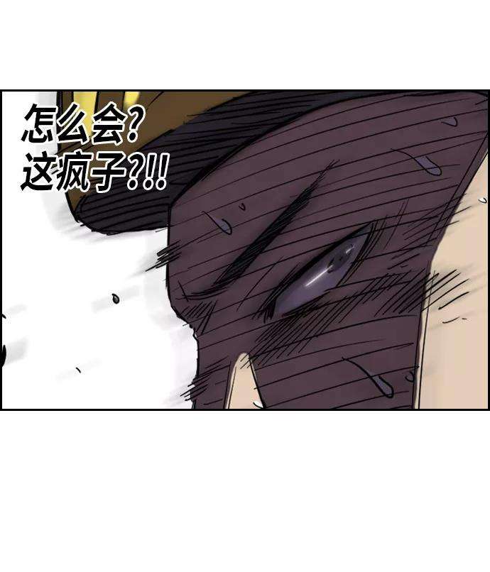 冲锋衣第2部 第33话
