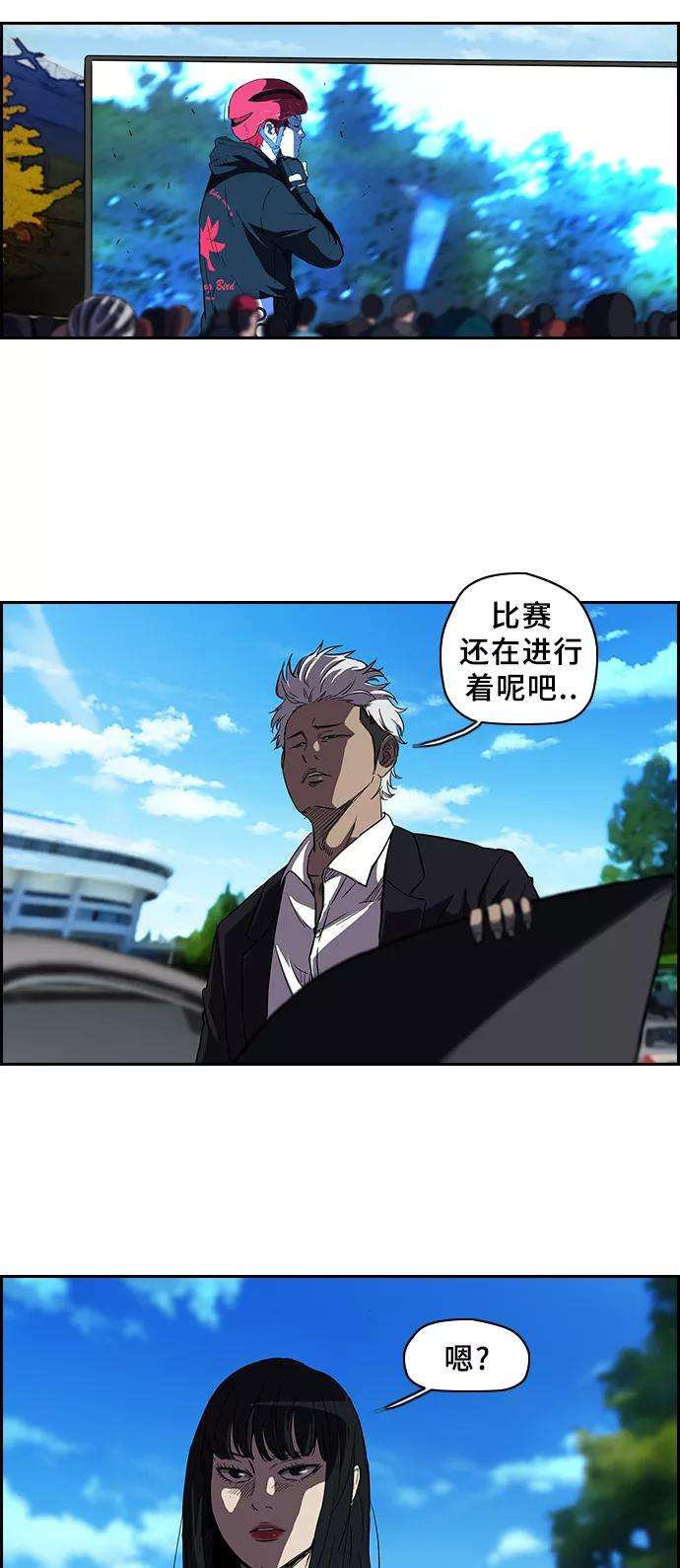 冲锋衣第2部 第33话