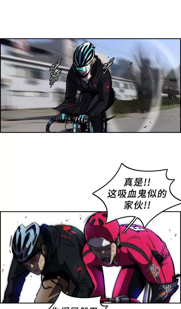冲锋衣第2部 第33话