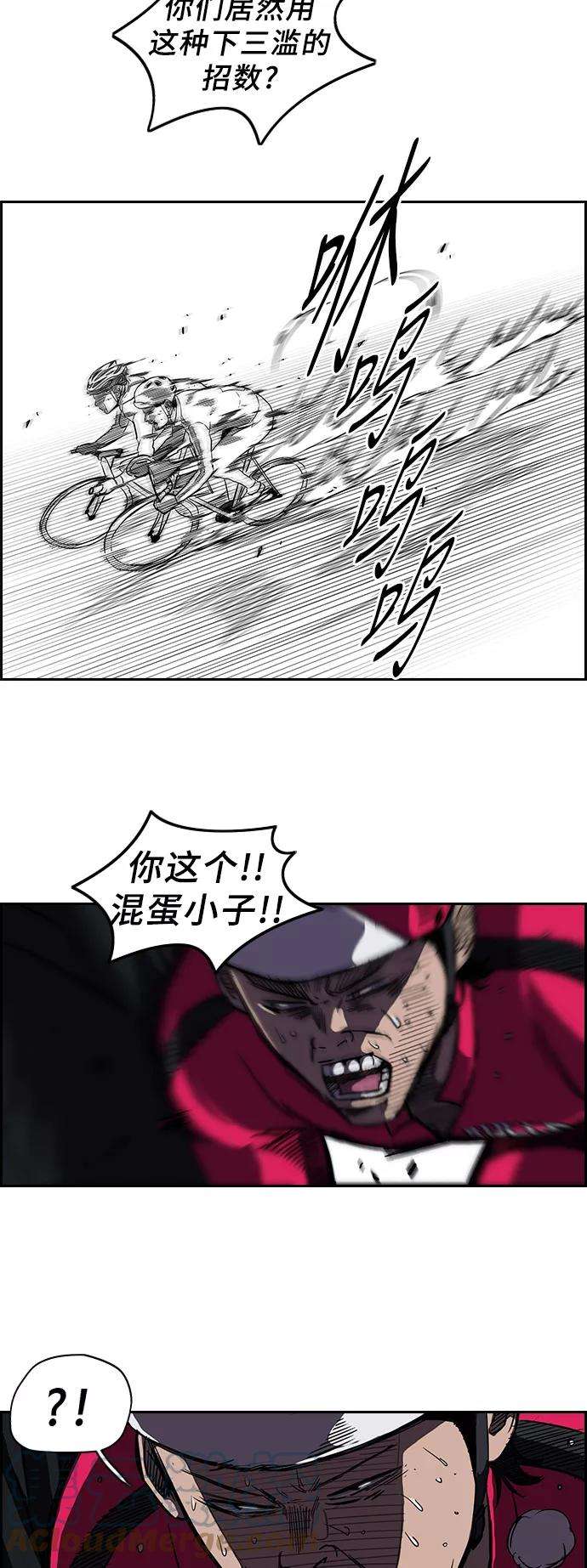 冲锋衣第2部 第33话