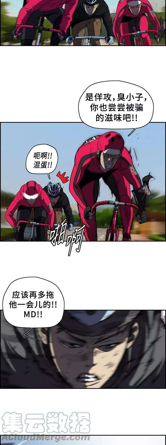 冲锋衣第2部 第33话