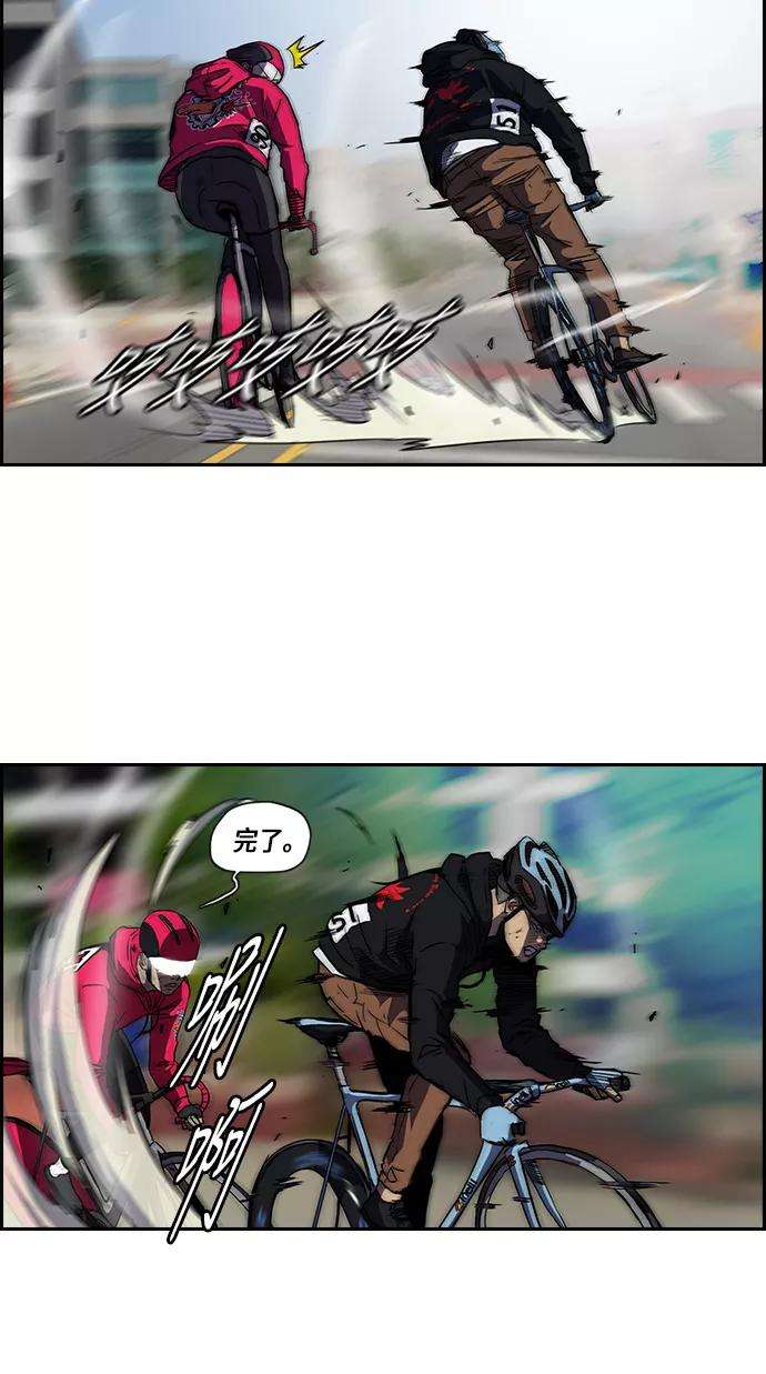 冲锋衣第2部 第33话