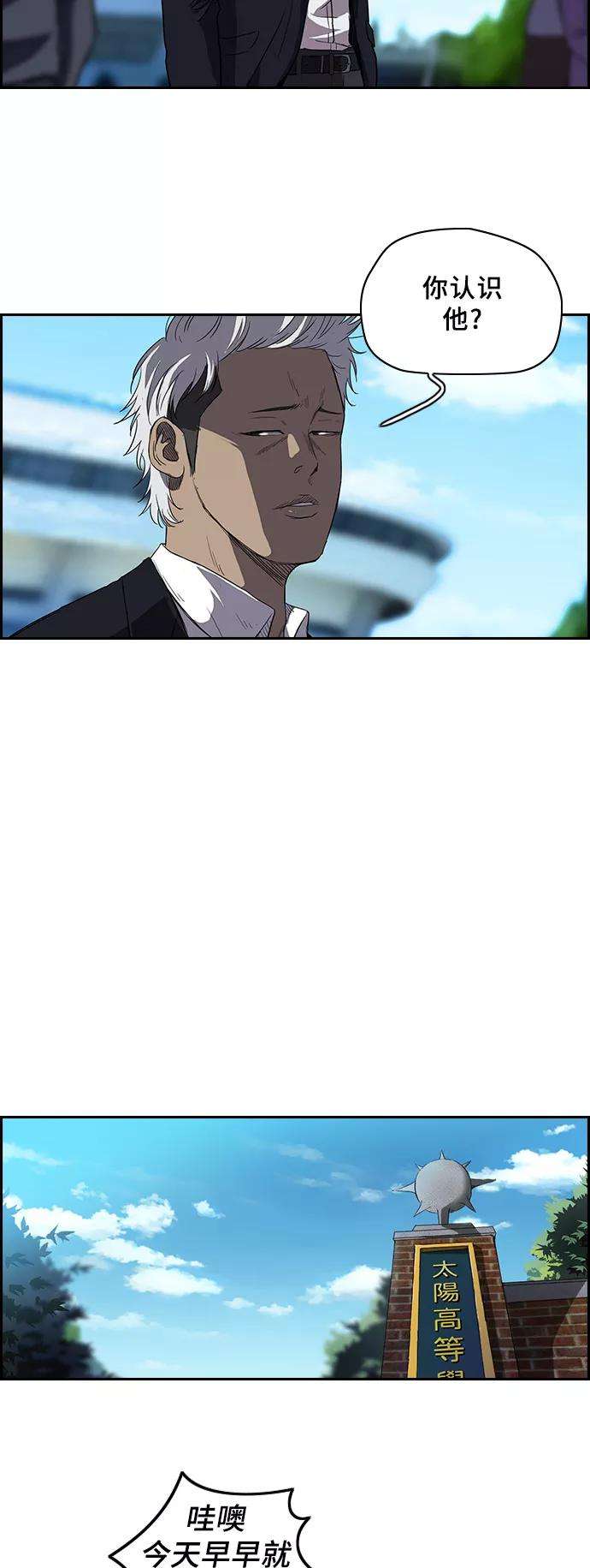 冲锋衣第2部 第34话