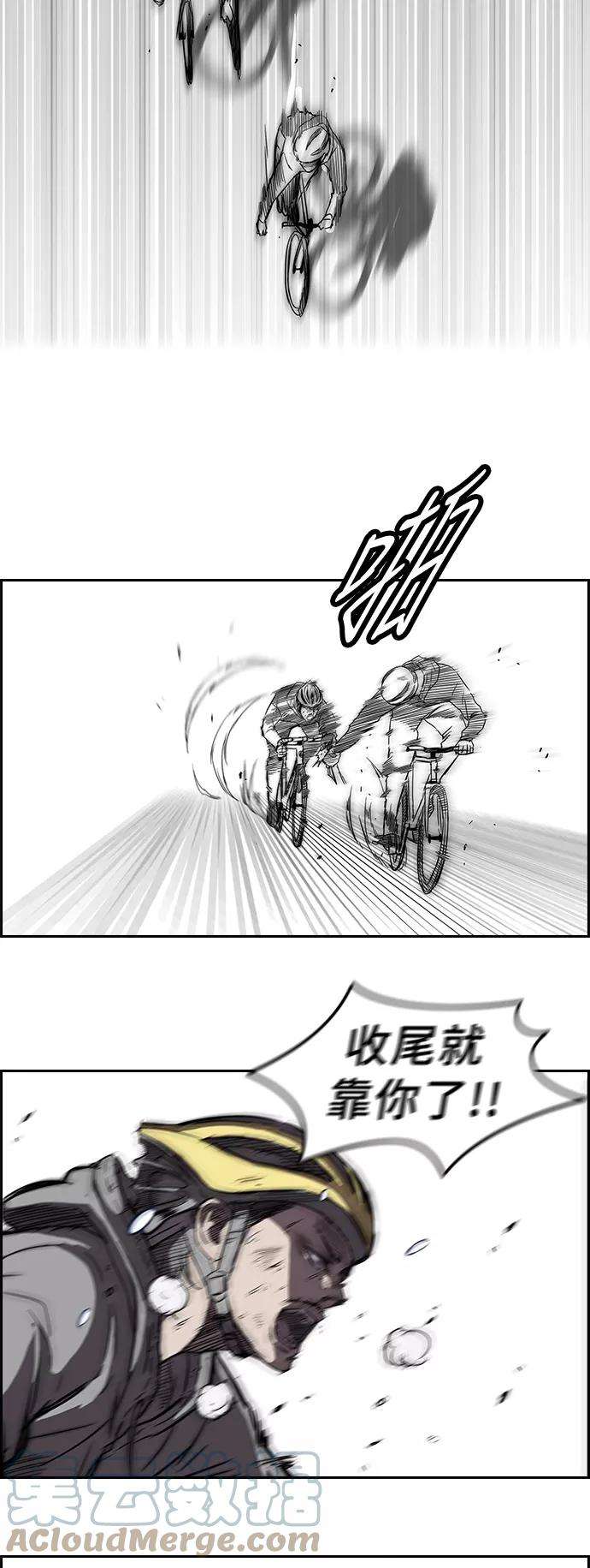 冲锋衣第2部 第34话