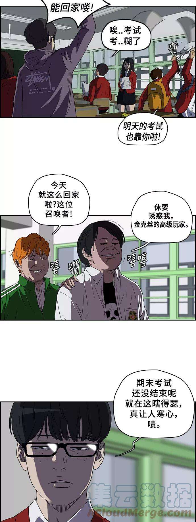 冲锋衣第2部 第34话