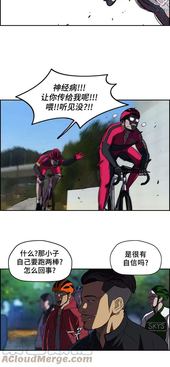 冲锋衣第2部 第34话