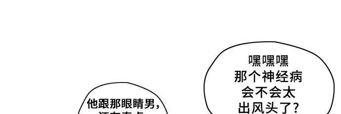 冲锋衣第2部 第34话