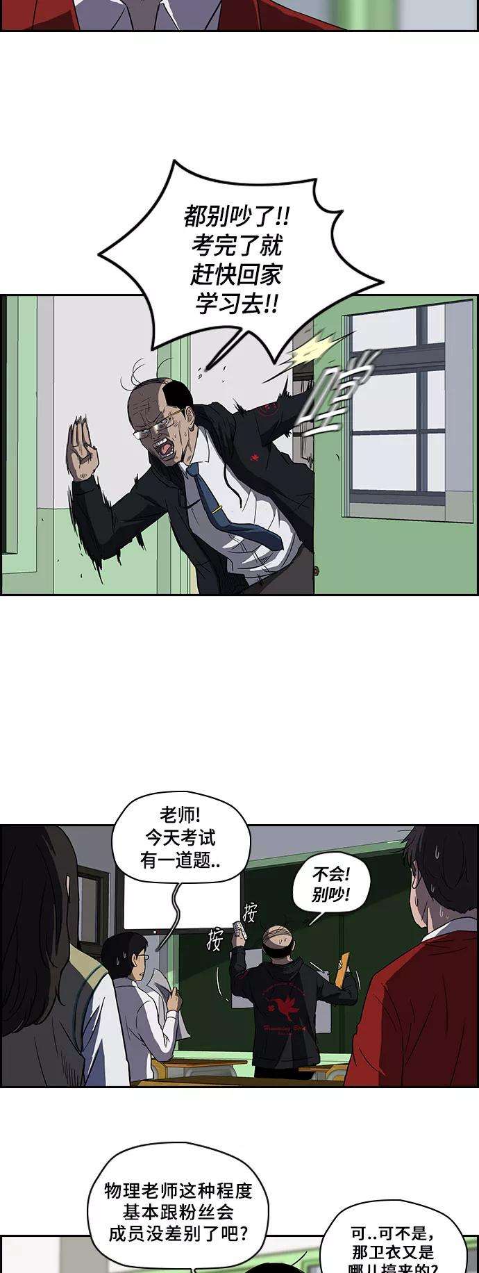 冲锋衣第2部 第34话