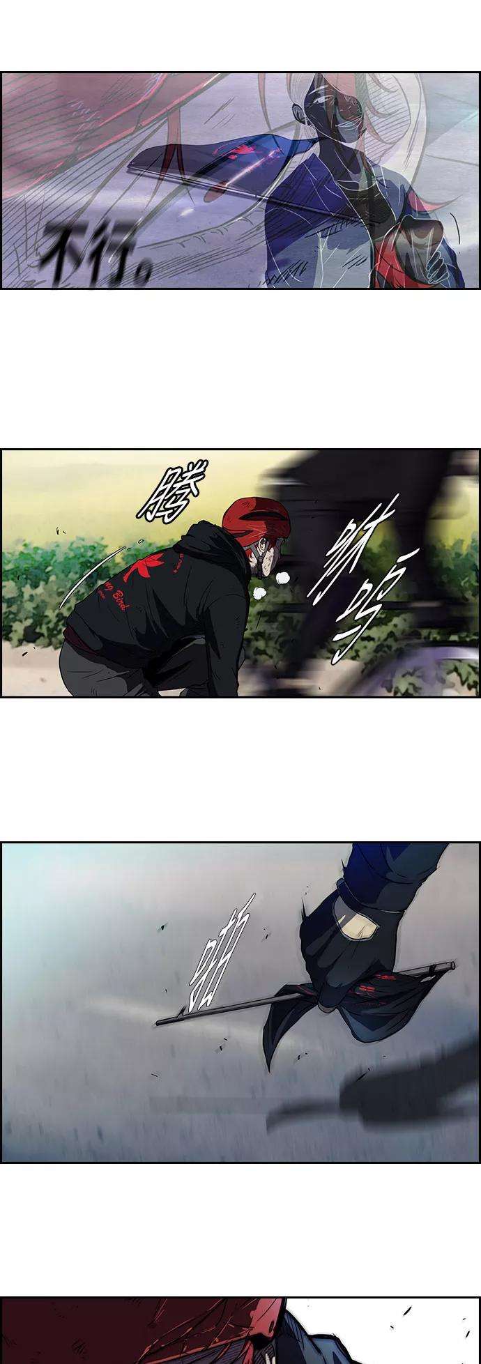 冲锋衣第2部 第34话