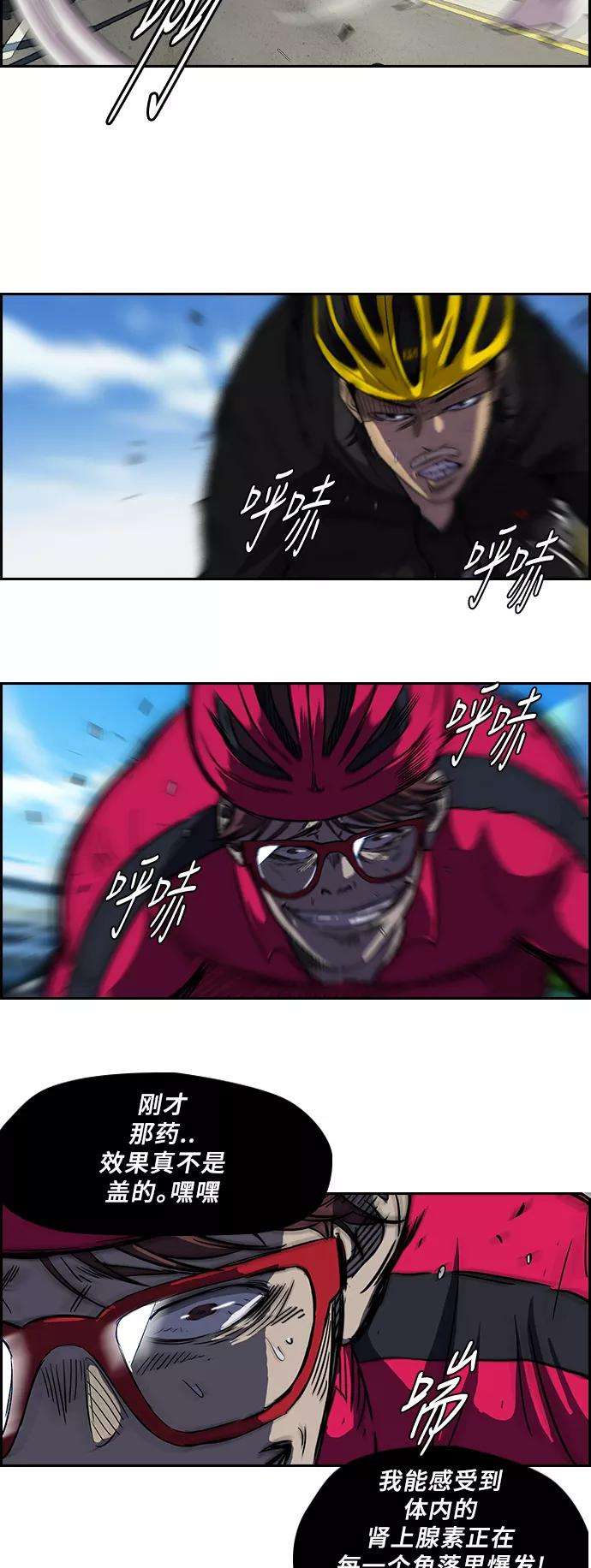 冲锋衣第2部 第34话